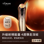 YA-MAN ACE 六代Bloom 6 射頻美容儀|RF+EMS+LED 三效合一28日緊致淡紋 YA-MAN ACE 六代Bloom 6 射頻美容儀|RF+EMS+LED 三效合一28日緊致淡紋