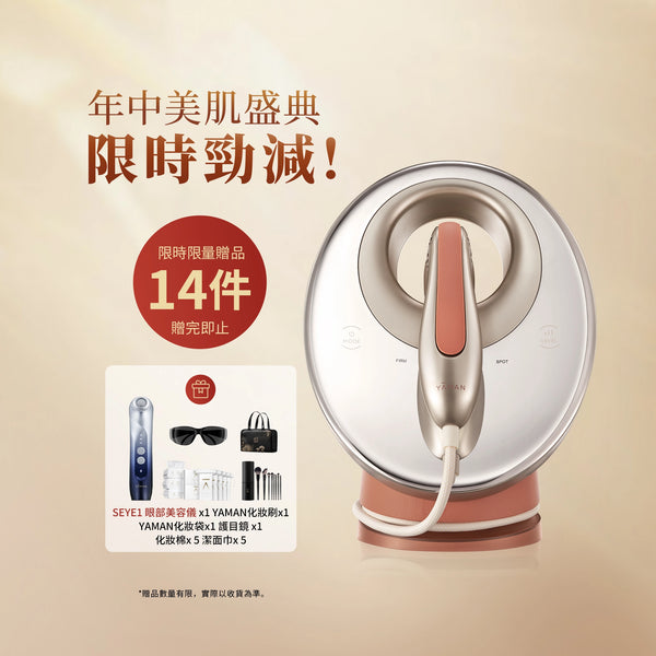 YA-MAN 光雕膠原機