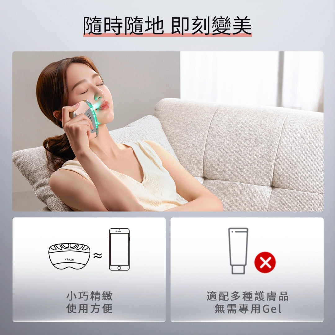 YAMAN YA-MAN 熬夜閃修儀.