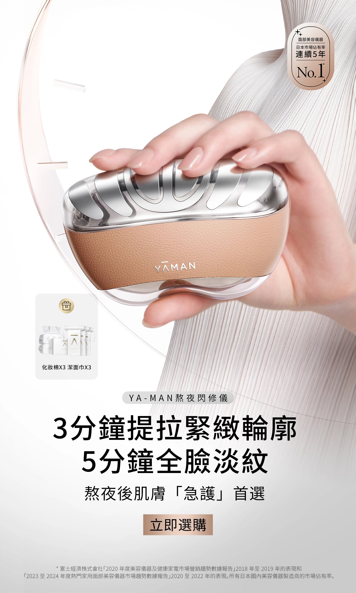 YA-MAN ダブルエピエクストラボーテ 美容機器 OTHERS｜ヤーマン公式