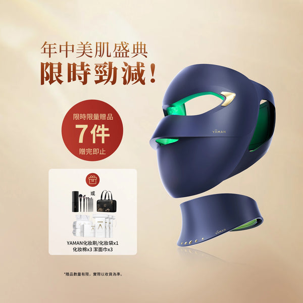 YA- MAN 綠光面罩