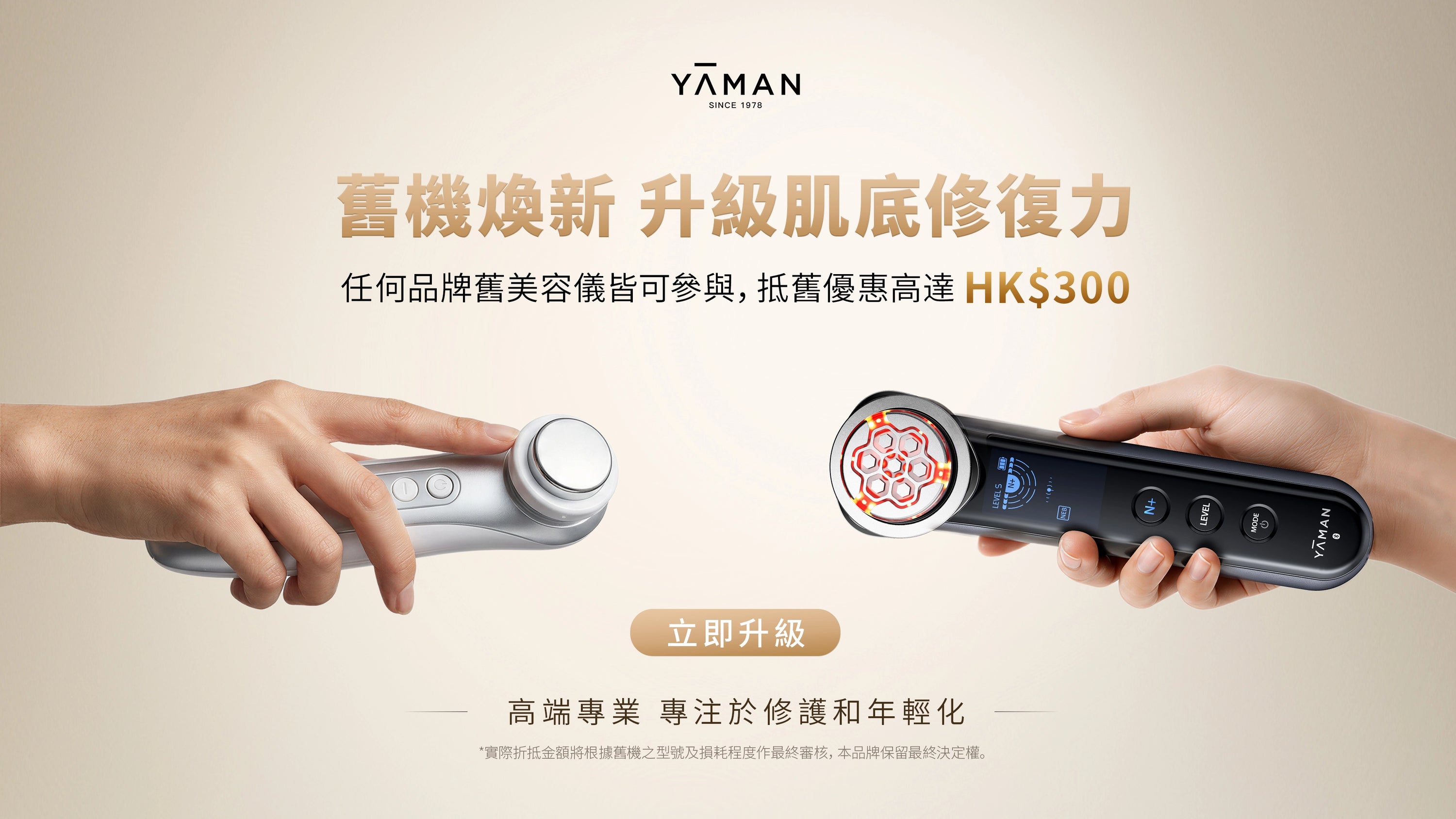 下載 YA-MAN App