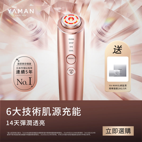 YA-MAN 水光鑽