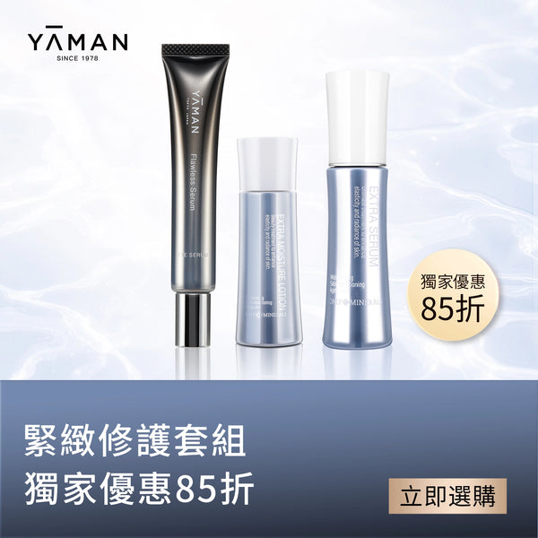 眼部精華+保濕抗衰老精華+高效保濕抗衰老乳液