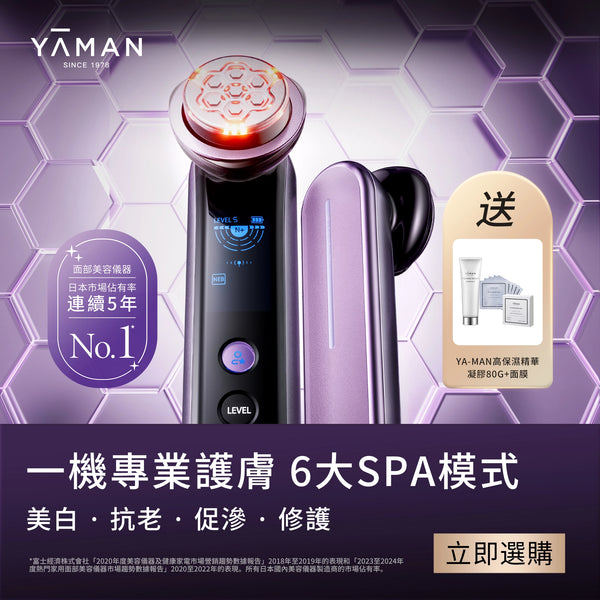 YA-MAN MAX 三代