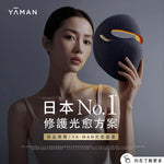 YAMAN YA-MAN 光愈面罩.