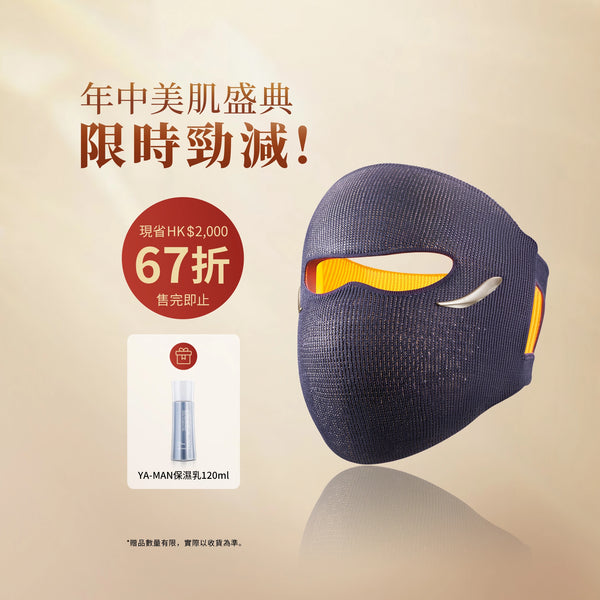 YA-MAN 光愈面罩