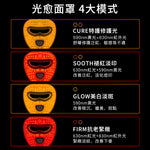 YAMAN YA-MAN 光愈面罩.