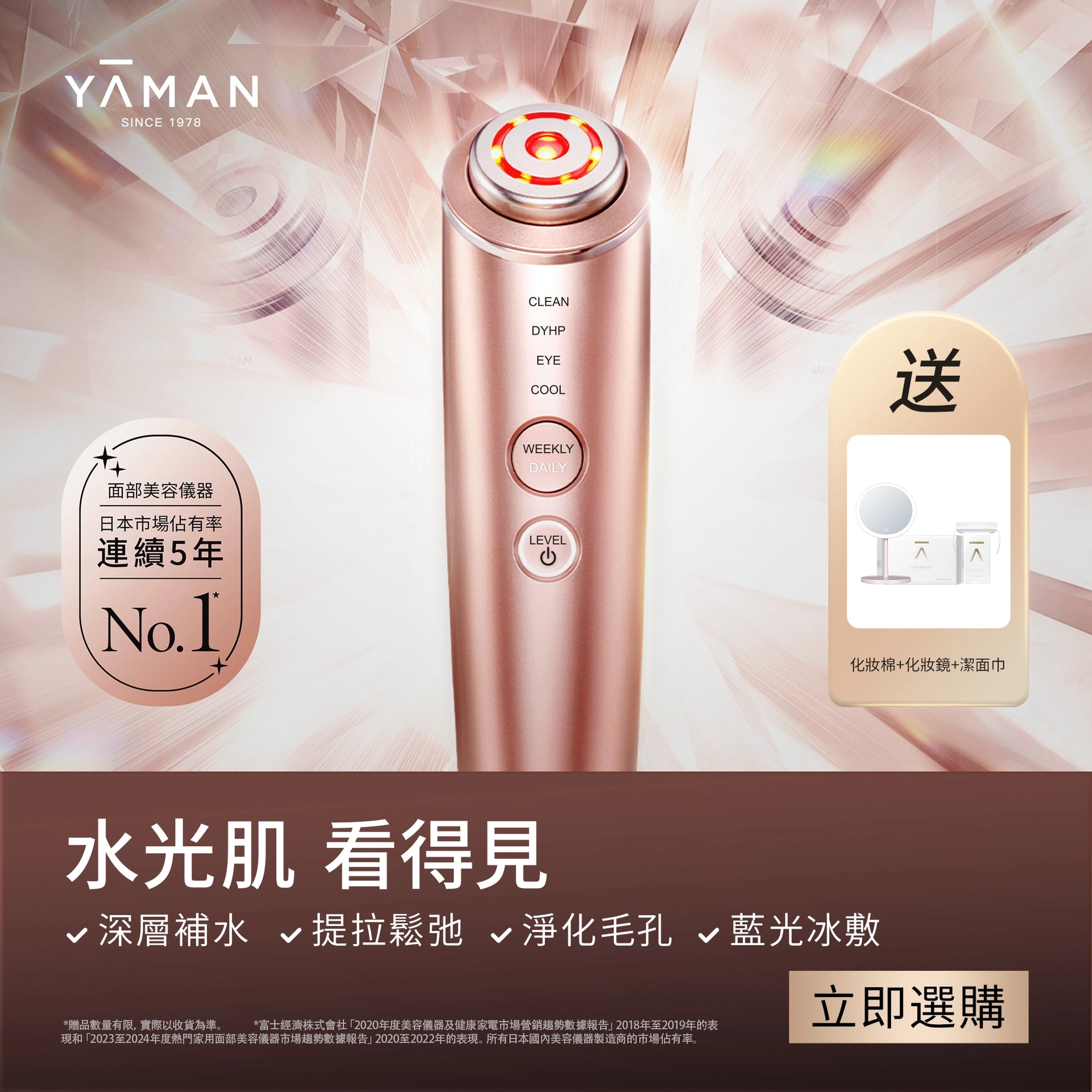 YA-MAN M18 水光鑽美顏儀|1-2MHz 變頻RF× 雙模式3 分鐘速補水+ YA-MAN M18 水光鑽美顏儀|1-2MHz 變頻RF× 雙模式3 分鐘速補水+